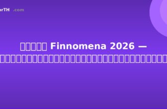 รีวิว Finnomena 2026 — แอปการลงทุนที่ดีที่สุดสำหรับนักลงทุนไทย?