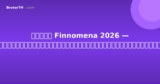 รีวิว Finnomena 2026 — แอปการลงทุนที่ดีที่สุดสำหรับนักลงทุนไทย?